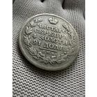 1 рубль 1814 год. СПБ МФ. БЕЗ МЦ
