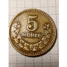 5 мунгу Монголия 1945 год...лак...