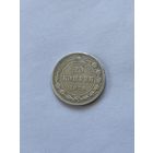 20 копеек 1923