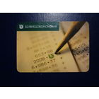 Календарик 2006 г.  Белвнешэкономбанк.