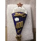 Инструктор парашютист