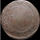 5 копеек 1769 ЕМ, С 1 Рубля! Смотрите другие лоты!