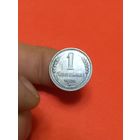 1 копейка 1924г