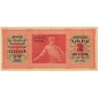 Хлебный  заем 1923 г. Облигация Хлебного займа 1923 г. Третий район.. 2 ПУДА.