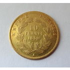 10 франков, Наполеон III, 1858 г., А, 900 проба, 19 мм., 3.20 гр. Уверенный оригинал. Хорошее состояние.