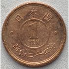 Япония 1 йена 1949 г.