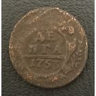 Денга 1753