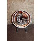 Настенная тарелка "Церковь-замок в Маломожейково", времён СССР, МФЗ, диаметр 20 см., без сколов и трещин.