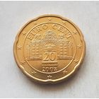 20 евроцентов  2008 г  Австрия  UNC