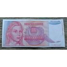 Werty71 Югославия 1000000000 динаров 1993  1 миллиард банкнота большой формат 1 000 000 000