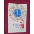 С Новым Годом! Хургель 1975 г. Кр1.