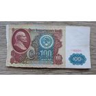 Werty71 СССР 100 рублей 1991 банкнота серия ВК
