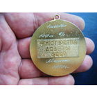 Спартакиада  Школьников БССР Минск 1970г.