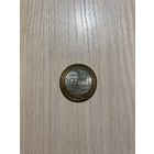 Россия, 10 рублей 2002 Кострома