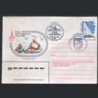 СПГ на конверте, франкированном маркой 4831 (СК). ОИ-80. Парусная регата. 2 штемпеля.