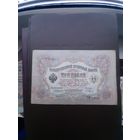 3 рубля 1905. Хорошее состояние. С 1 рубля