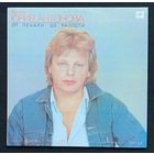 Юрий Антонов - От Печали До Радости