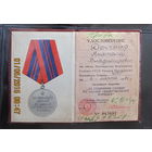 Документ на ООП