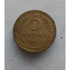 5 копеек 1940 г.