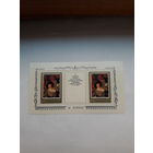 Марки СССР 1983 Блок номерной Эрмитаж