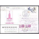 СССР Олимпиада-80 футбол Эмблема СГ "Минск.Футбол предварительные игры" Заказное /прошедшее почту/
