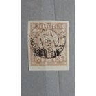 Продажа коллекции с 1 рубля! Почтовые марки РСФСР.