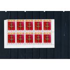 БЕЛАРУСЬ, 1992,  КРЕСТ ЕФРОСИНЬИ ПОЛОЦКОЙ горизонтальная полоса в "ПАРКЕ"  ПОЛЯ СВЕРХУ!!! (2х5)