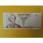 Приднестровье, 1 рубль 2007 г. (модификация 2012 г.)  Серия КЕ. UNC