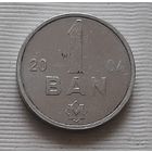 1 бан 2004 г. Молдова
