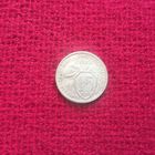 15 копеек 1933 г.