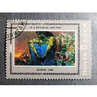 Марка СССР 1981 год Врубель Демон