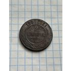 2 копейки 1904 года
