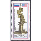 Россия 1992 Монумент в честь 500-летия открытия Америки Церетели флаги