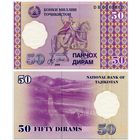 Таджикистан. 50 дирам (образца 1999 года, P13, UNC) [серия DB]