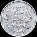 10 копеек 1915, aUNC, Отличная! С 1 Рубля! Смотрите другие лоты!