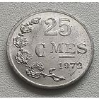 Люксембург 25 сантимов, 1972   5-6-54