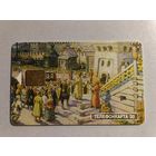 Телефонная карта