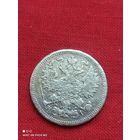 Не частая,15 копеек 1870 РИ, Серебро,Хорошая!!! без Минимальной цены