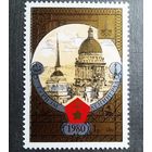 Марка СССР 1980 год Туризм под знаком Олимпиады