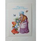 Воронкова 8 марта 1988 10х15 см