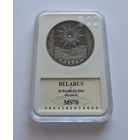 20 Рублей 2004г. "Каляды" ("Коляды"). Слаб.