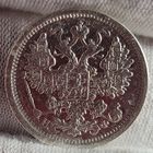 15 копеек 1879 года, НЕЧАСТЫЕ