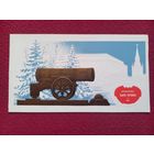 Москва. Кремль. Царь-Пушка. Боролин, Иванов 1980 г. Двойная. Чистая.