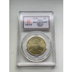 Китай 5 юаней 2016  Сунь Ятсен в слабе MS68