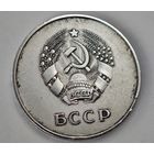 БССР серебряная медаль за выдатныя поспехи