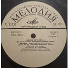 Жанна Бичевская