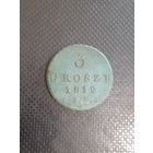 3 гроша 1813 год в сохране