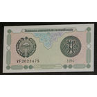 Узбекистан 1994 1 сум UNC