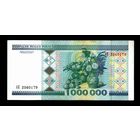 Беларусь. 1000000 рублей 1999 г. Серия АЕ 2560179
