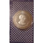 Украина 2 гривны 2009 Павло Чубинский